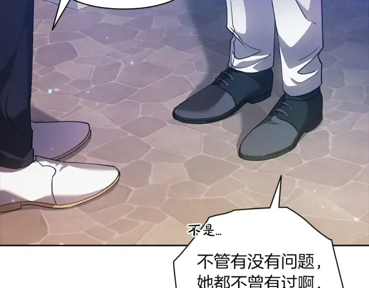 漫画《这个婚反正也要完蛋》第56话 被她可爱到不知所措第135张图