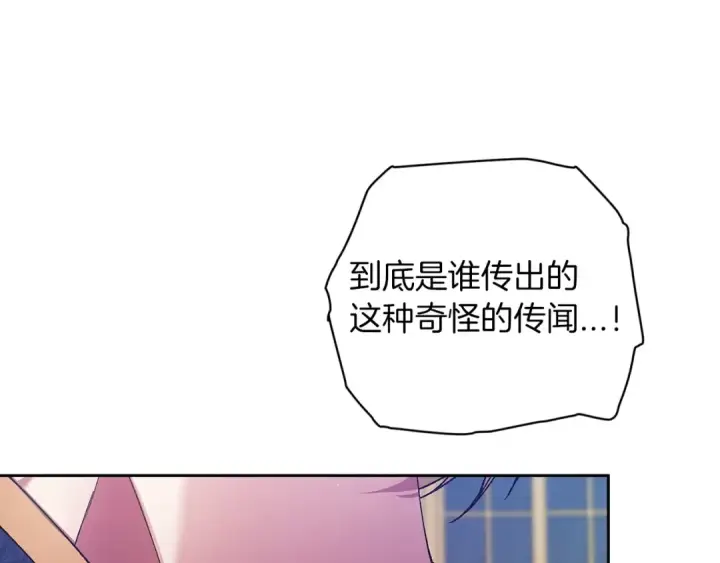 漫画《这个婚反正也要完蛋》第56话 被她可爱到不知所措第138张图