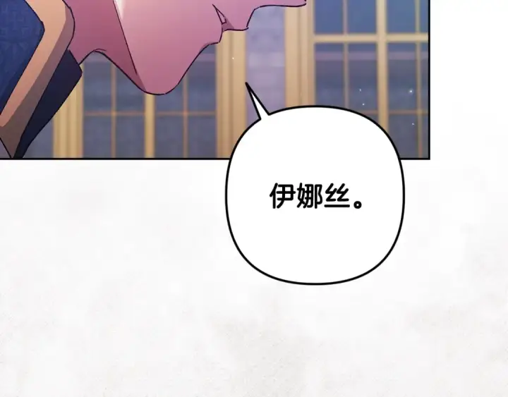 漫画《这个婚反正也要完蛋》第56话 被她可爱到不知所措第139张图