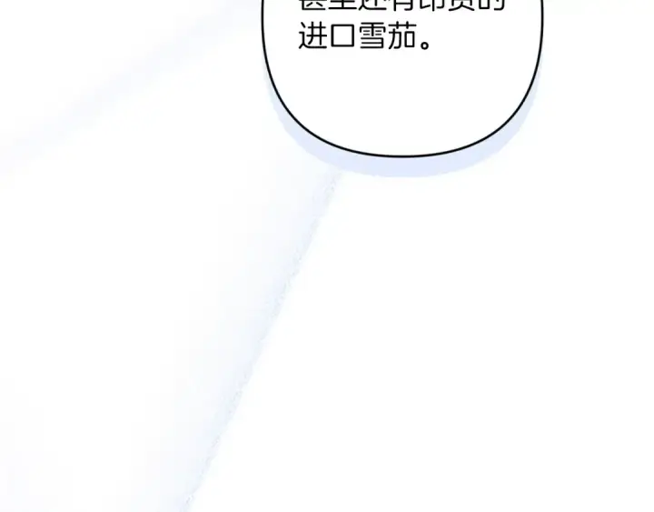漫画《这个婚反正也要完蛋》第56话 被她可爱到不知所措第14张图