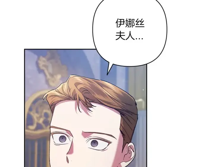 漫画《这个婚反正也要完蛋》第56话 被她可爱到不知所措第145张图
