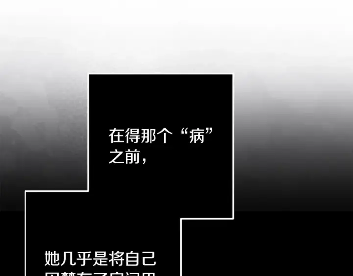 漫画《这个婚反正也要完蛋》第56话 被她可爱到不知所措第148张图