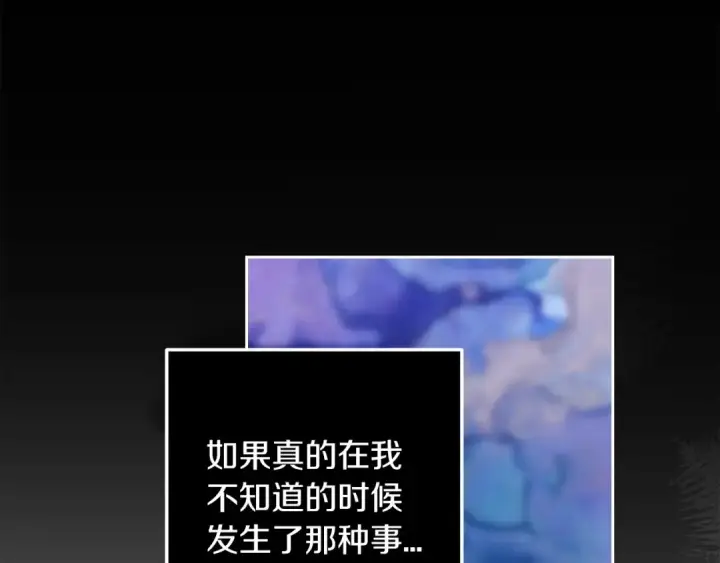 漫画《这个婚反正也要完蛋》第56话 被她可爱到不知所措第151张图