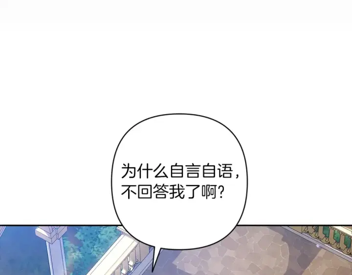 漫画《这个婚反正也要完蛋》第56话 被她可爱到不知所措第153张图