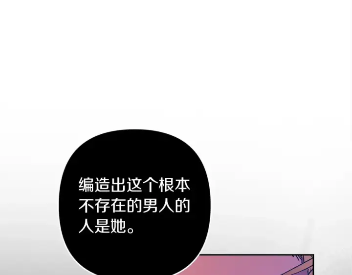 漫画《这个婚反正也要完蛋》第56话 被她可爱到不知所措第155张图