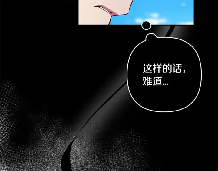 漫画《这个婚反正也要完蛋》第56话 被她可爱到不知所措第157张图