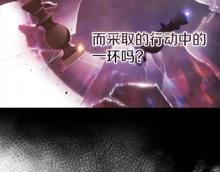 漫画《这个婚反正也要完蛋》第56话 被她可爱到不知所措第159张图