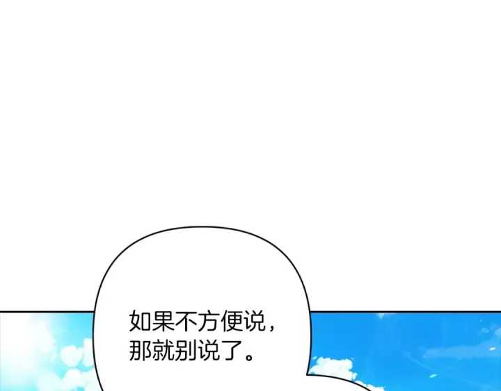 漫画《这个婚反正也要完蛋》第56话 被她可爱到不知所措第163张图