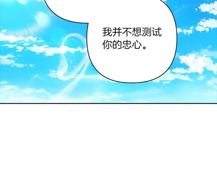 漫画《这个婚反正也要完蛋》第56话 被她可爱到不知所措第164张图