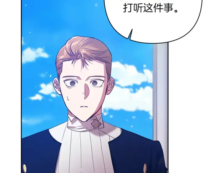 漫画《这个婚反正也要完蛋》第56话 被她可爱到不知所措第166张图