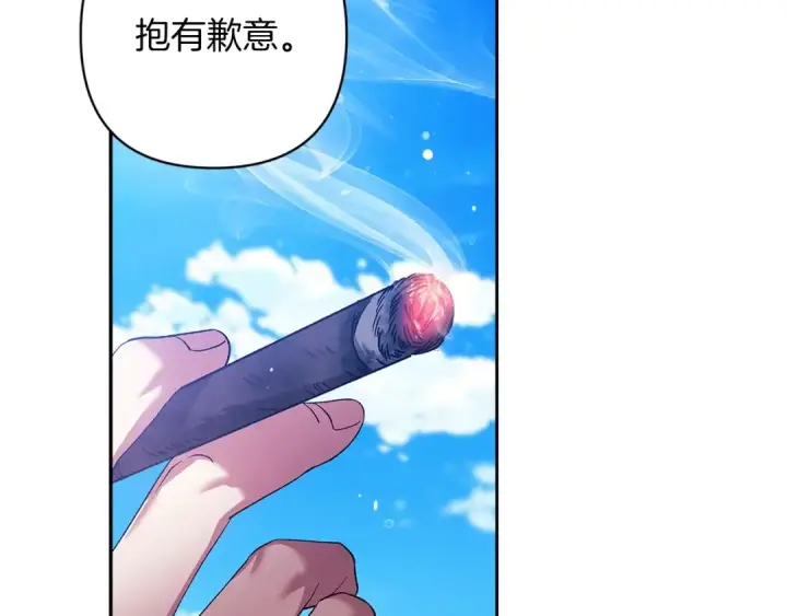漫画《这个婚反正也要完蛋》第56话 被她可爱到不知所措第172张图