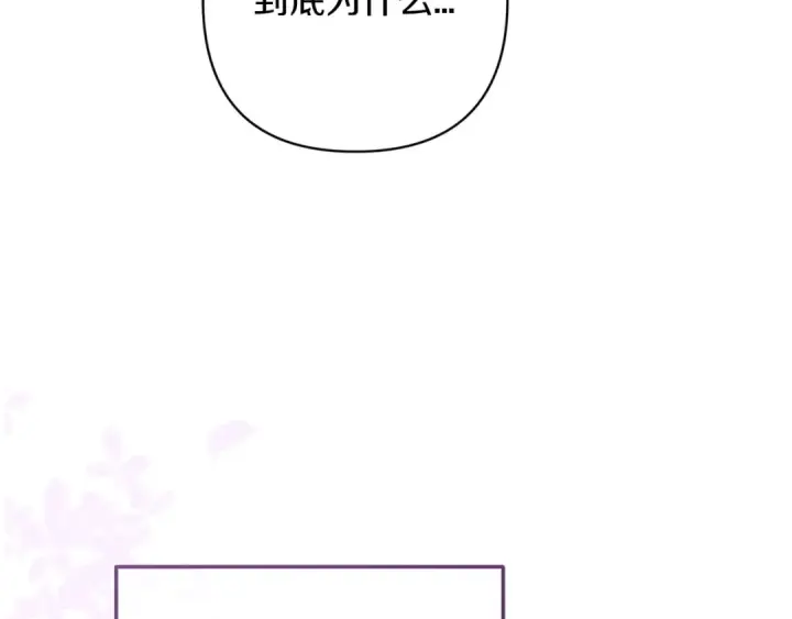 漫画《这个婚反正也要完蛋》第56话 被她可爱到不知所措第181张图