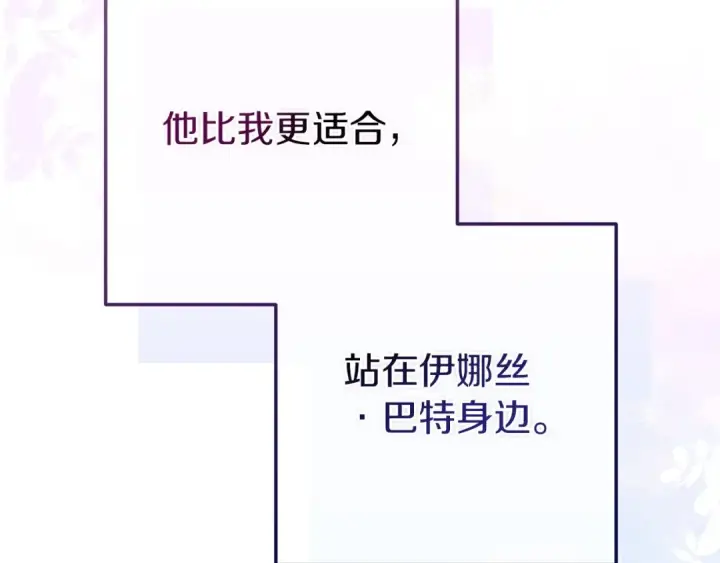 漫画《这个婚反正也要完蛋》第56话 被她可爱到不知所措第182张图