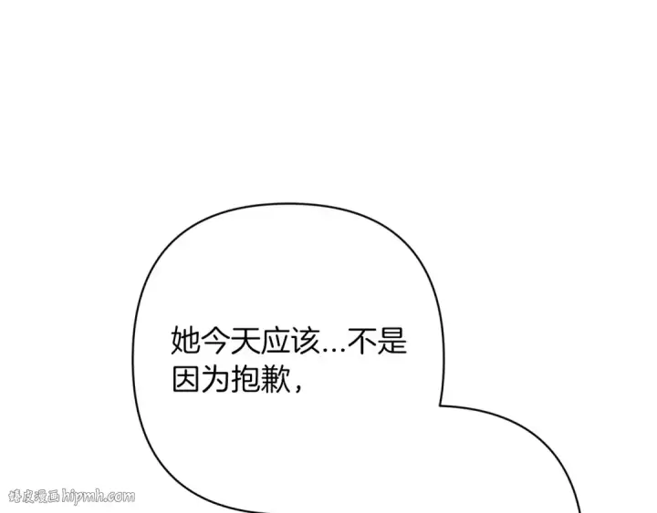漫画《这个婚反正也要完蛋》第56话 被她可爱到不知所措第184张图