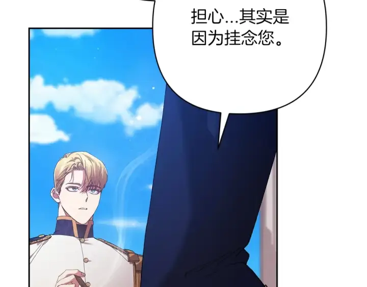 漫画《这个婚反正也要完蛋》第56话 被她可爱到不知所措第185张图