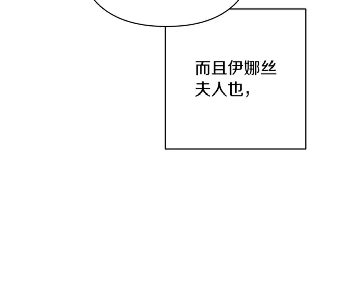 漫画《这个婚反正也要完蛋》第56话 被她可爱到不知所措第187张图