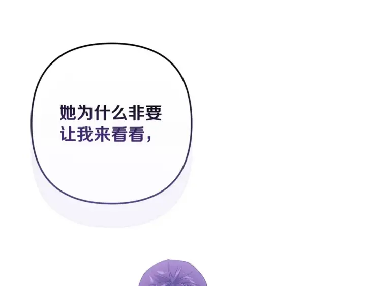 漫画《这个婚反正也要完蛋》第56话 被她可爱到不知所措第188张图