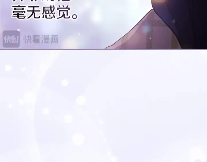 漫画《这个婚反正也要完蛋》第56话 被她可爱到不知所措第193张图