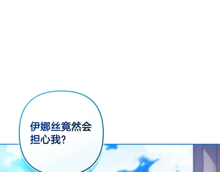 漫画《这个婚反正也要完蛋》第56话 被她可爱到不知所措第196张图