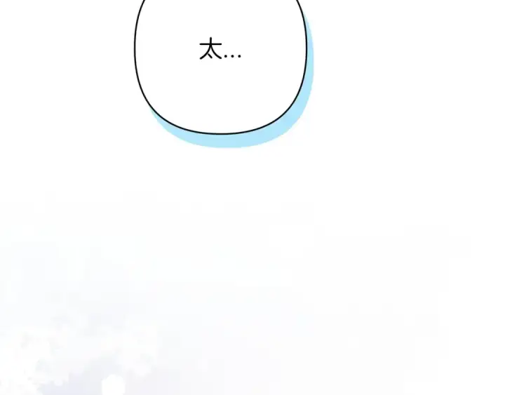 漫画《这个婚反正也要完蛋》第56话 被她可爱到不知所措第204张图