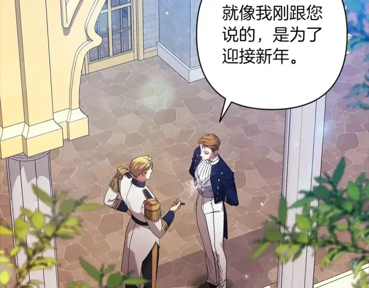 漫画《这个婚反正也要完蛋》第56话 被她可爱到不知所措第21张图