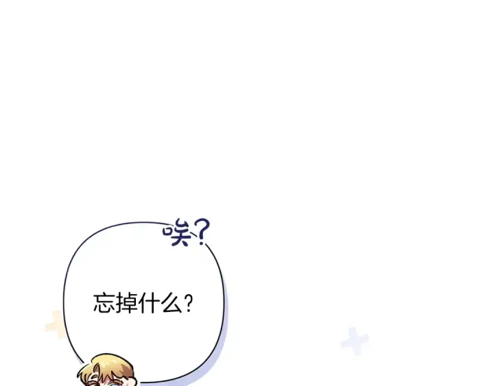 漫画《这个婚反正也要完蛋》第56话 被她可爱到不知所措第219张图