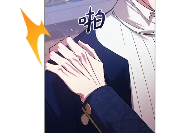 漫画《这个婚反正也要完蛋》第56话 被她可爱到不知所措第223张图