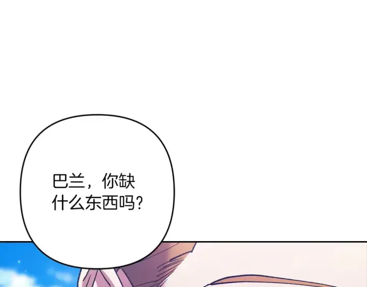 漫画《这个婚反正也要完蛋》第56话 被她可爱到不知所措第225张图