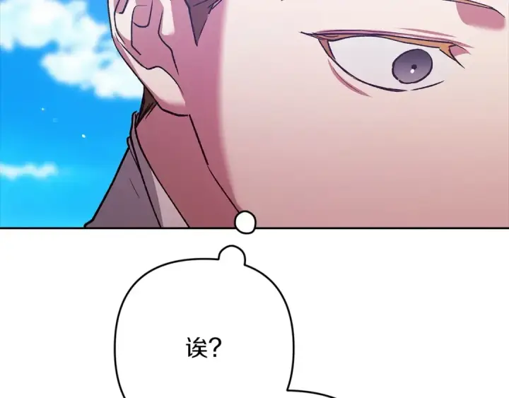 漫画《这个婚反正也要完蛋》第56话 被她可爱到不知所措第226张图