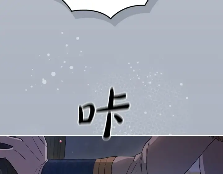 漫画《这个婚反正也要完蛋》第56话 被她可爱到不知所措第228张图