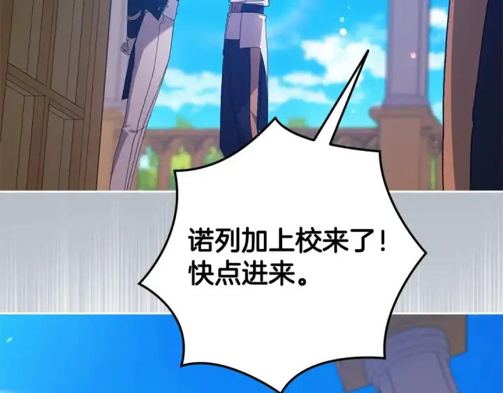 漫画《这个婚反正也要完蛋》第56话 被她可爱到不知所措第230张图