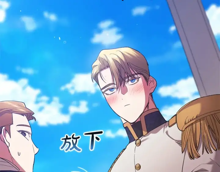 漫画《这个婚反正也要完蛋》第56话 被她可爱到不知所措第231张图
