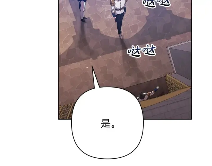 漫画《这个婚反正也要完蛋》第56话 被她可爱到不知所措第235张图
