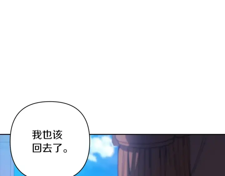 漫画《这个婚反正也要完蛋》第56话 被她可爱到不知所措第236张图