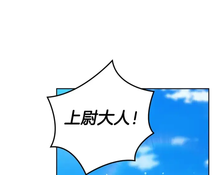 漫画《这个婚反正也要完蛋》第56话 被她可爱到不知所措第238张图