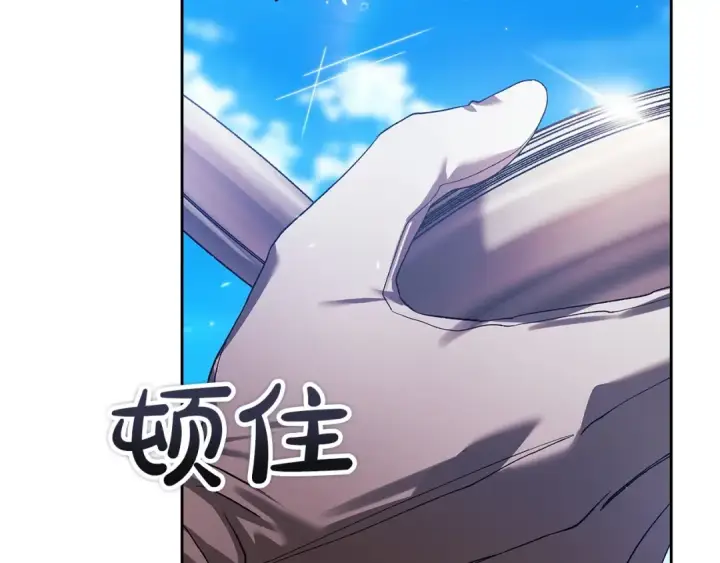 漫画《这个婚反正也要完蛋》第56话 被她可爱到不知所措第239张图