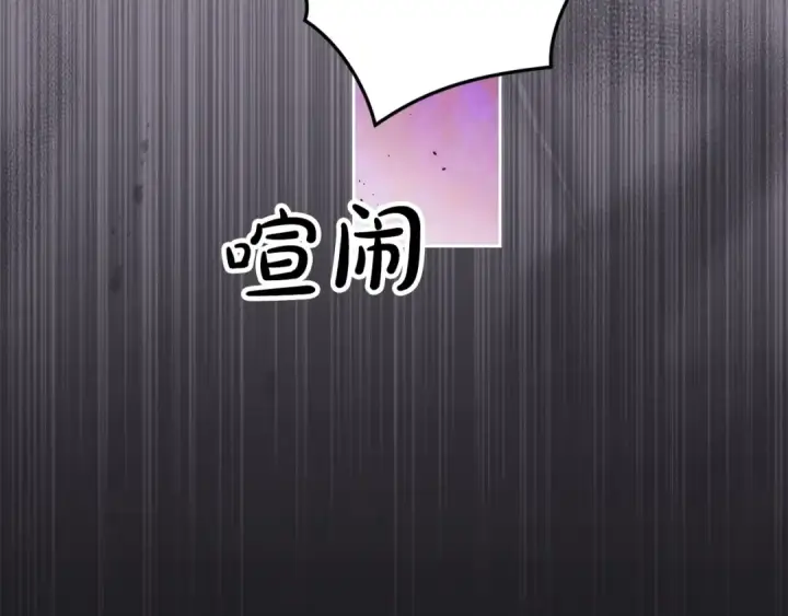漫画《这个婚反正也要完蛋》第56话 被她可爱到不知所措第246张图