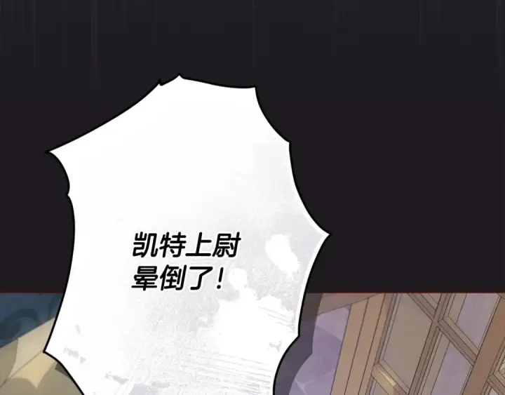 漫画《这个婚反正也要完蛋》第56话 被她可爱到不知所措第247张图