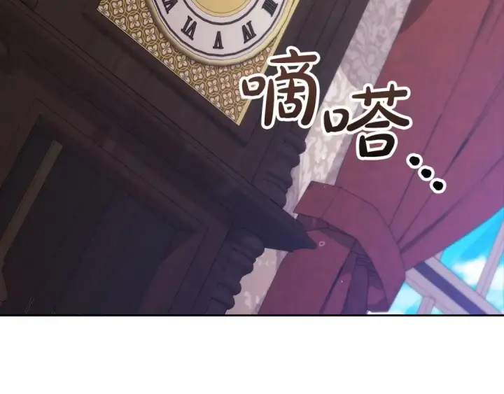 漫画《这个婚反正也要完蛋》第56话 被她可爱到不知所措第258张图
