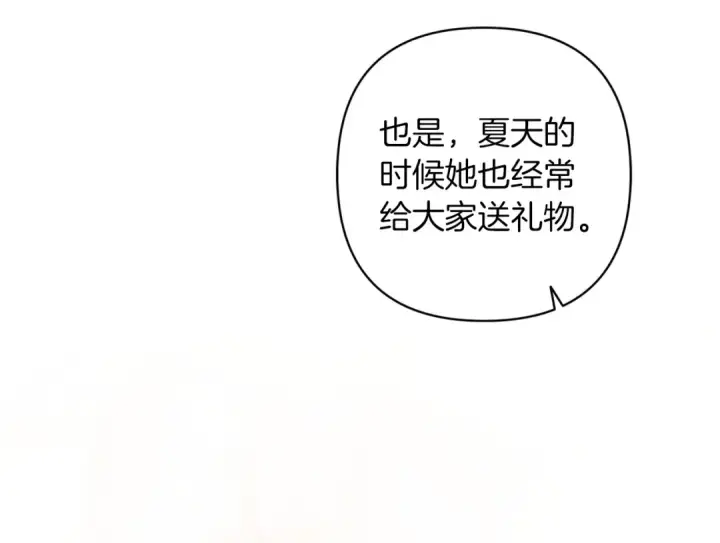 漫画《这个婚反正也要完蛋》第56话 被她可爱到不知所措第26张图