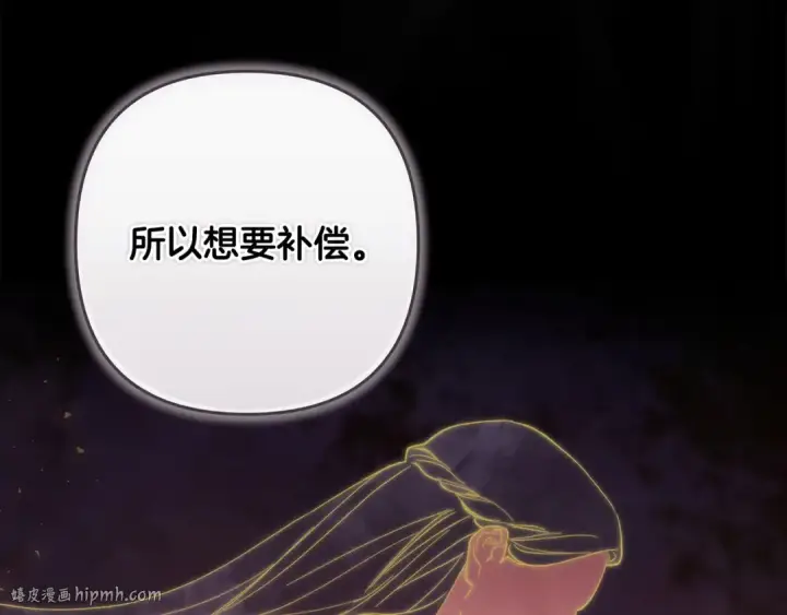 漫画《这个婚反正也要完蛋》第56话 被她可爱到不知所措第32张图