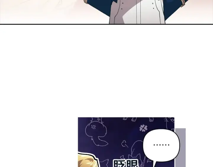 漫画《这个婚反正也要完蛋》第56话 被她可爱到不知所措第34张图
