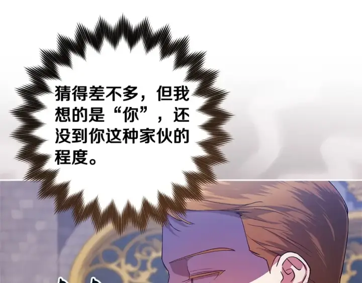 漫画《这个婚反正也要完蛋》第56话 被她可爱到不知所措第37张图