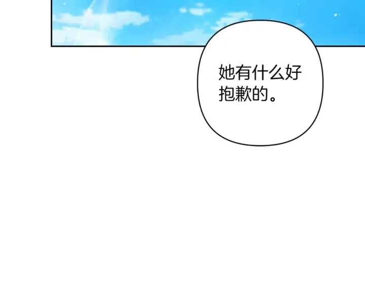 漫画《这个婚反正也要完蛋》第56话 被她可爱到不知所措第42张图