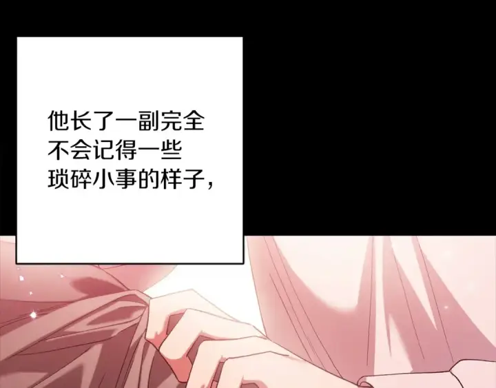 漫画《这个婚反正也要完蛋》第56话 被她可爱到不知所措第47张图