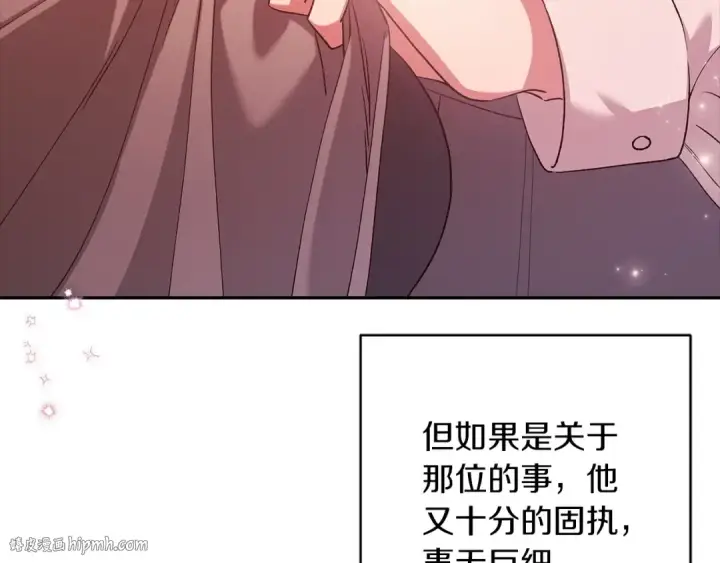 漫画《这个婚反正也要完蛋》第56话 被她可爱到不知所措第48张图