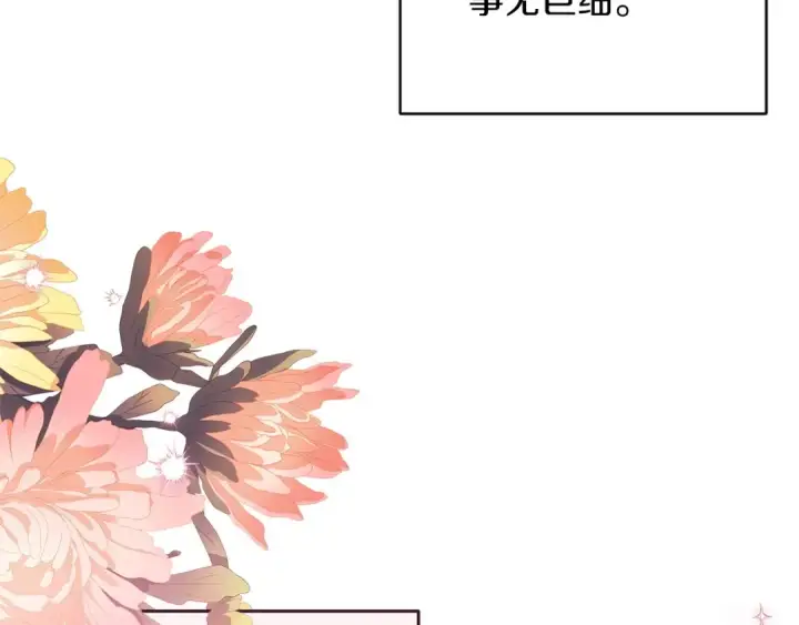 漫画《这个婚反正也要完蛋》第56话 被她可爱到不知所措第49张图