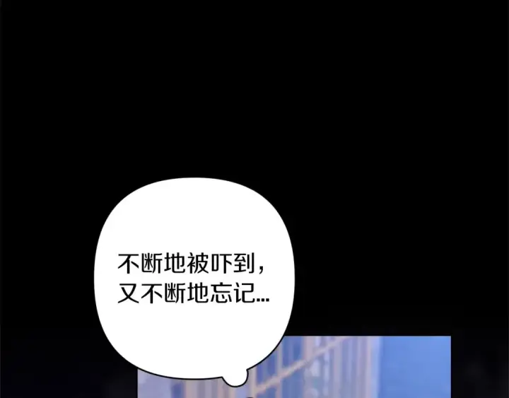 漫画《这个婚反正也要完蛋》第56话 被她可爱到不知所措第58张图