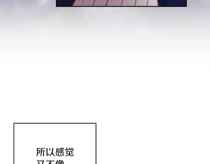 漫画《这个婚反正也要完蛋》第56话 被她可爱到不知所措第60张图