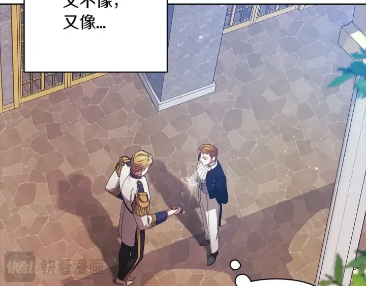 漫画《这个婚反正也要完蛋》第56话 被她可爱到不知所措第61张图